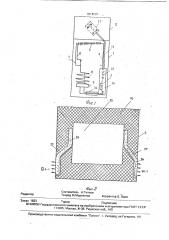Комбинированный абсорбционный холодильник (патент 1814007)