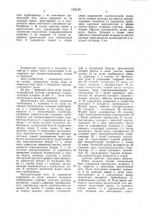 Автоматизированная система управления сосредоточенным поливом (патент 1523125)