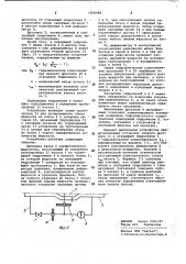 Устройство для измерения статической составляющей кавитационного запаса насоса (патент 1008488)