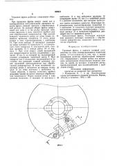 Торцовая фреза (патент 608621)