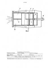 Устройство для сжигания топлива в пульсирующем потоке (патент 1449768)