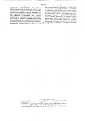 Система питания газодизеля (патент 1420221)
