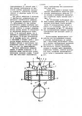 Устройство для бестраншейной укладки и засыпки трубопровода (патент 1145095)