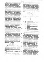Способ определения площади деталей при гальваническом процессе (патент 1082871)