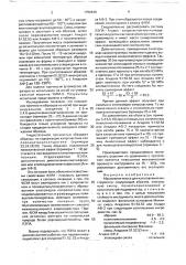 Абразивная масса для изготовления инструмента (патент 1759615)