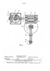 Механизм хибника для передачи вращения (патент 1677415)
