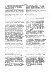 Устройство для гранулирования полимеров (патент 1154088)