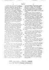 Способ осветления воды в тонкослойном отстойнике (патент 1087154)