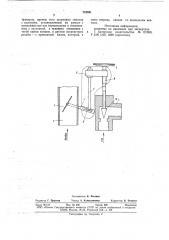 Устройство для регулирования подачи газа и воздуха (патент 724881)