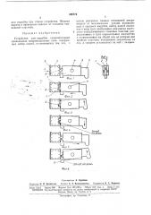 Патент ссср  168774 (патент 168774)