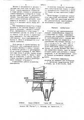 Устройство для ориентированной укладки стержнеобразных предметов с отверстием на торце (патент 958231)