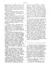 Анод для нанесения электролитических сплавов натиранием (патент 667612)