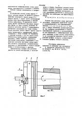 Головка для раскатки конца прутковойзаготовки (патент 831282)