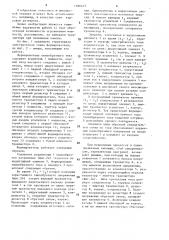 Формирователь пилообразного тока (патент 1566473)