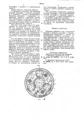 Механизм свободного хода (патент 881421)