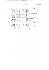 Устройство для сортировки малогабаритных аккумуляторов по емкости (патент 134298)