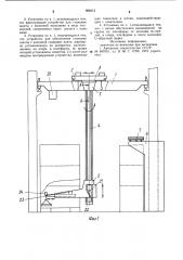 Крановая установка (патент 998312)