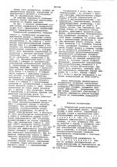 Термический расширитель буровых скважин (патент 985286)
