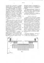 Устройство для управления основными нитями на ткацком станке (патент 587181)