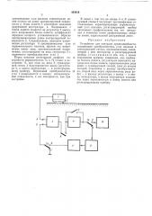 Устройство для контроля прямолинейности (патент 482618)
