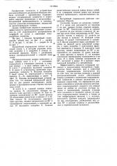 Батарейный гидроциклон (патент 1212594)