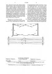 Тяговая сеть двухпутного участка переменного тока (патент 1773756)