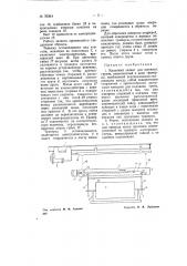 Крановый захват для штучных грузов (патент 70284)