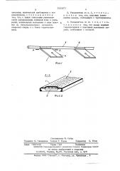 Увлажнитель для систем капельного орошения (патент 516377)