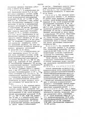 Способ определения активности моноаминооксидазы (патент 1521761)