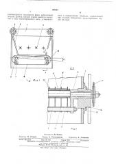Устройство для укладки ориентированной арболитовой массы (патент 395281)
