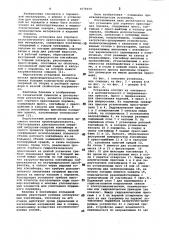 Установка для горячего прессования порошка (патент 1079359)