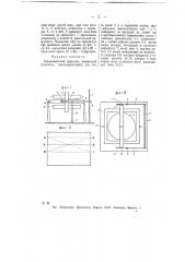 Гироскопический продольно-поперечный кренометр (патент 11554)