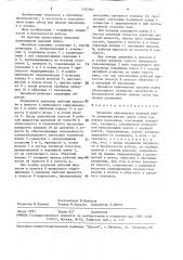 Механизм перемещения верхней плиты (патент 1585065)