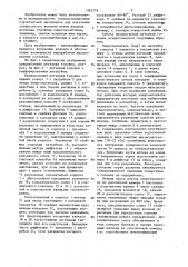 Дутьевая головка (патент 1362718)