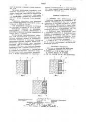 Забивная свая (ее варианты) (патент 949067)