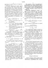 Способ изоляции газового пласта (патент 1461880)