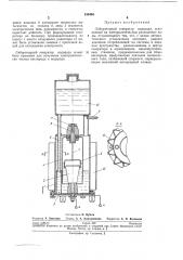 Лабораторный генератор водорода (патент 150494)