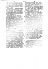 Способ лечения септицемии (патент 1186215)