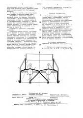 Устройство для подачи вязкопластич-ных macc (патент 837912)