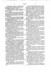 Устройство для сушки сталеразливочных ковшей (патент 1713737)