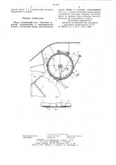 Шнек (патент 871767)