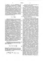 Устройство допускового контроля емкости конденсаторов (патент 1709241)