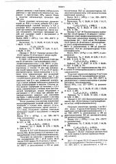 Способ получения производных бис-(трииодизофталевая кислота амидов моноаминокислоты) (патент 624571)