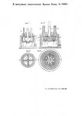 Устройство для испытания сверлильных станков (патент 54865)