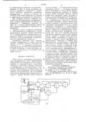 Реле частоты (патент 813526)