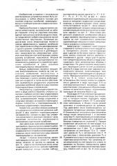 Амортизатор (патент 1746092)