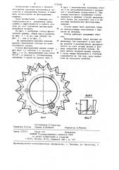 Статор флотационной машины (патент 1232286)