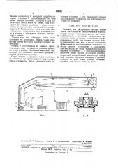 Патент ссср  249335 (патент 249335)