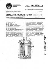 Устройство для хонингования конических отверстий (патент 1013234)