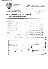 Микрополосковая нагрузка (патент 1443061)